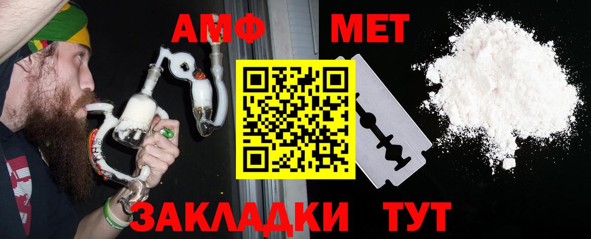 Amphetamine 98%  Вход с VPN  АМФЕТАМИН  Черкесск 