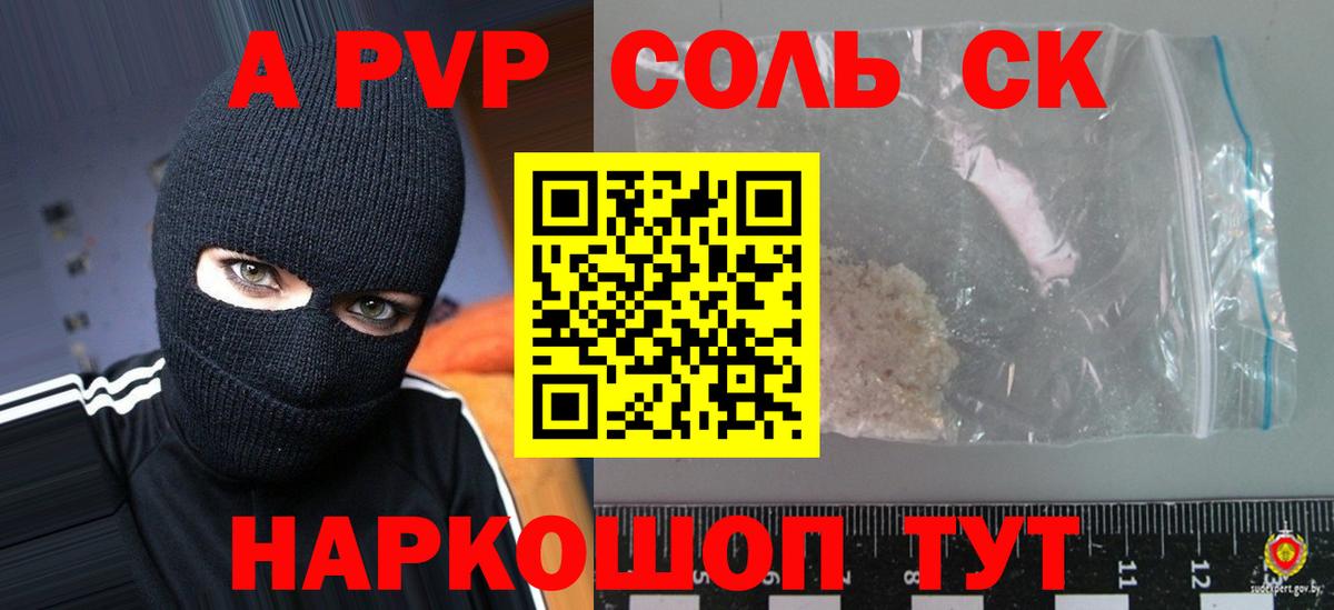 хочу наркоту  APVP  APVP Crystall  Вход с VPN  Черкесск  Alpha PVP мука  А ПВП СК КРИС 