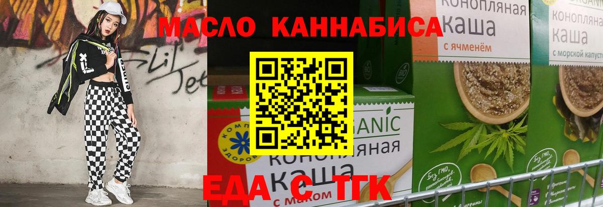 Cannafood конопля  Вход с VPN  Черкесск 