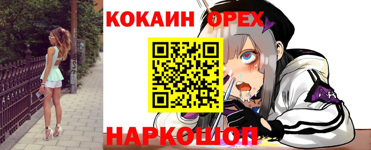 Кокаин 98%  Вход с VPN  купить наркоту  Черкесск  КОКАИН 