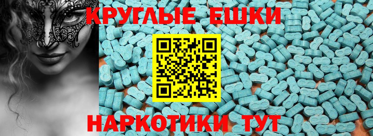 Черкесск  ЭКСТАЗИ  Вход с VPN  Экстази mix  Экстази XTC 