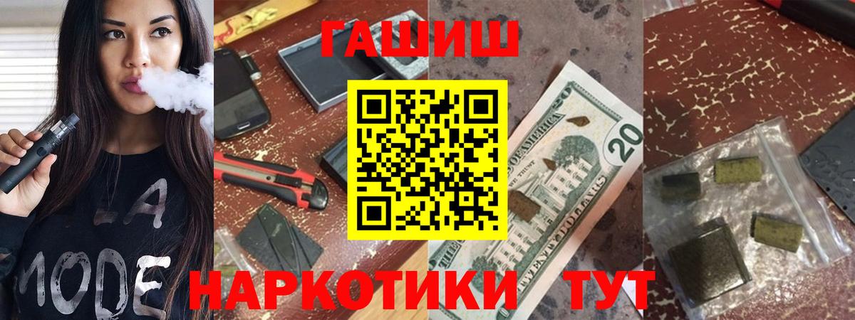 ГАШИШ Ice-O-Lator  Гашиш  Черкесск  Вход с VPN 