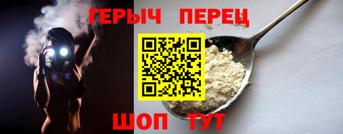ГЕРОИН Heroin  ГЕРОИН  Черкесск  Вход с VPN 