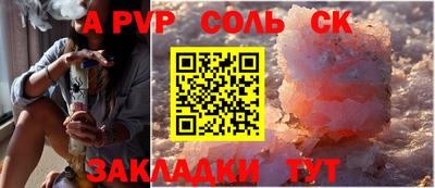 соль курить ск Нальчик