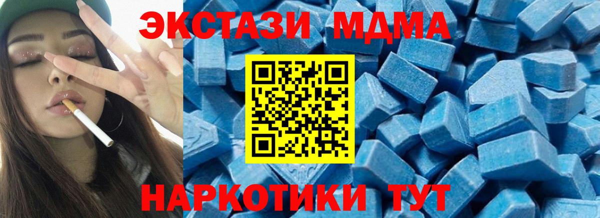 МДМА crystal  MDMA VHQ  MDMA  Черкесск  Вход с VPN 