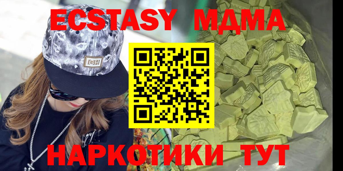 MDMA кристаллы Черкесск