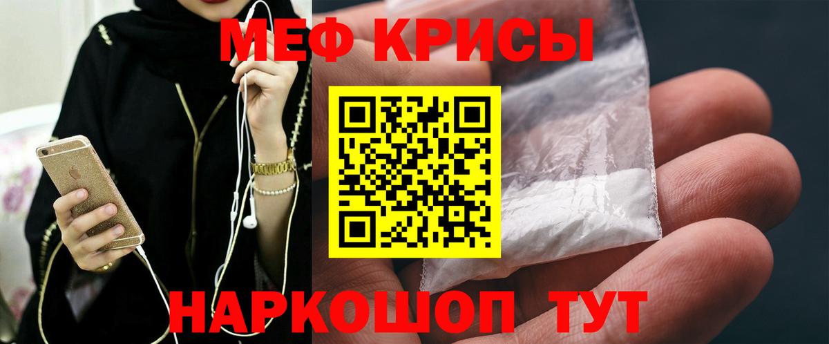 Меф кристаллы  МЕФ VHQ  МЯУ-МЯУ  МЯУ-МЯУ  Черкесск  Вход с VPN 
