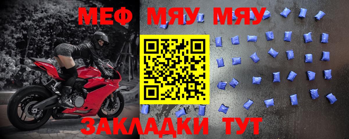 Мефедрон мука Черкесск
