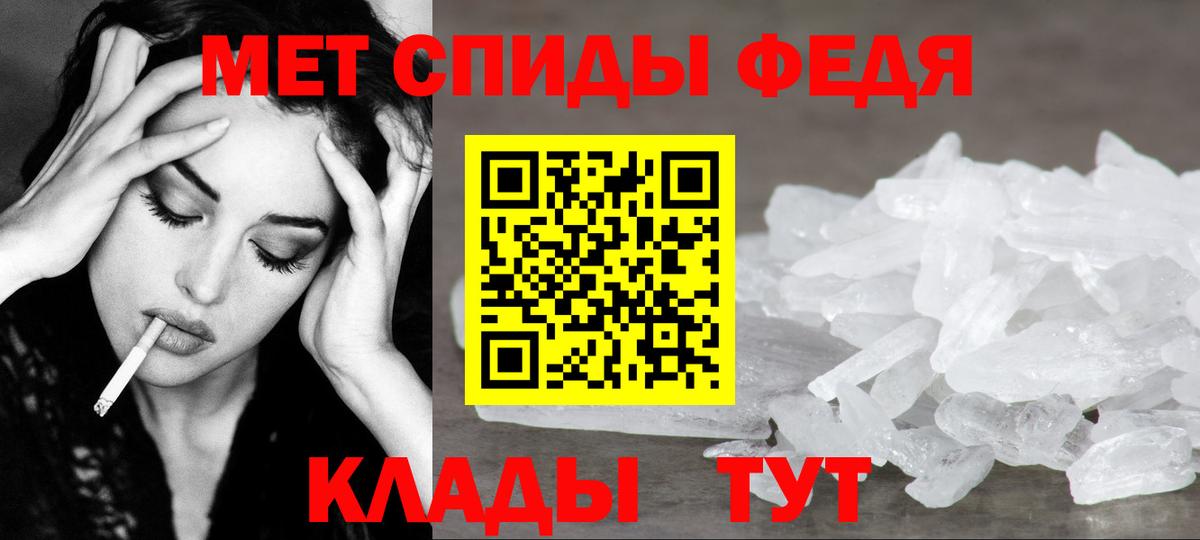 Метамфетамин кристалл  Вход с VPN  Черкесск 