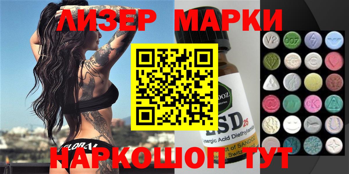 Черкесск  Наркотические марки  Вход с VPN  Марки 25I-NBOMe 1,8мг 